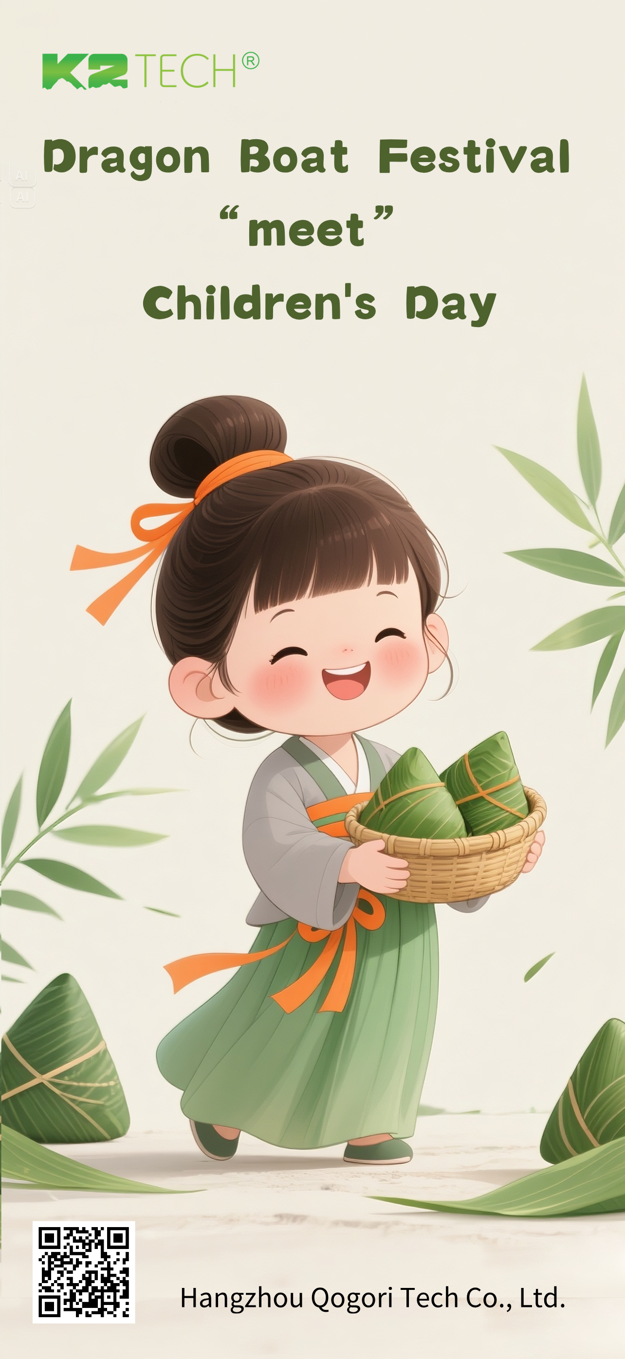 端午節(jié).png
